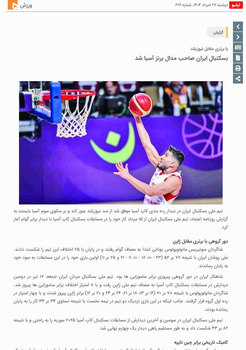 tenan, 而伊朗这个, amp