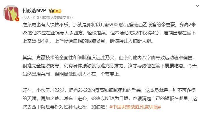 陆西甲没有, 强短板