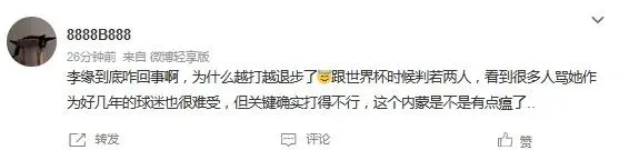 扛大旗太难, 也很难受, 击败尤文图